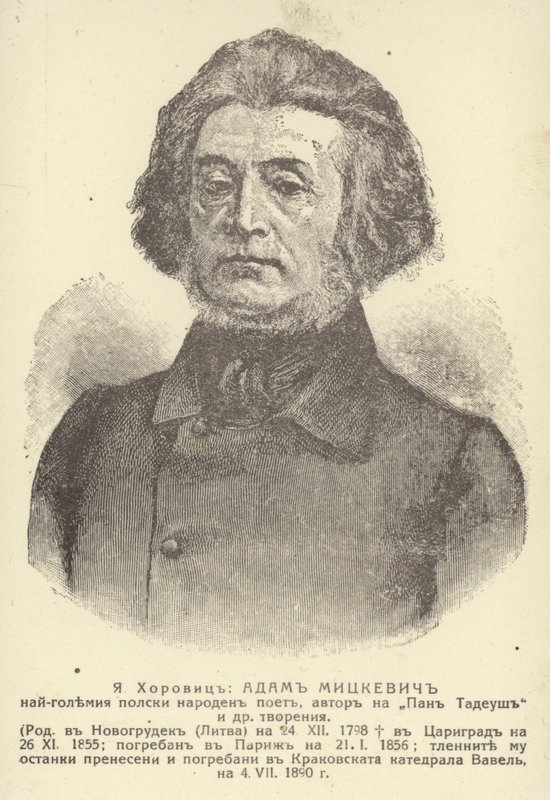 Adam Mickiewicz by Unknown artist
