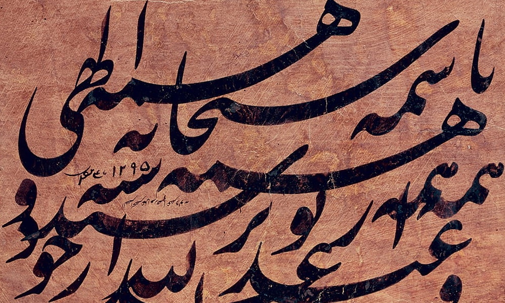 Text Pages and Calligraphy