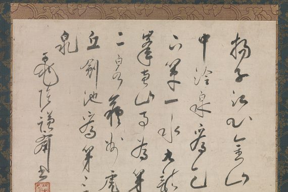 Sakugen Shuryo