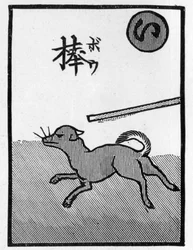 Japanese playing card illustrating the proverb of 