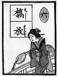 Japanese playing card illustrating the proverb of 