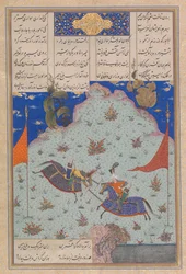 The Sixth Joust of the Rooks: Bizhan Versus Ruyyin, Folio 343r from the Shahnama, c. 1525-30