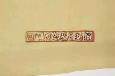 Design from a Pot Belize (formerly British Honduras) Made on Tracing Paper