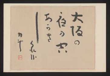 Poem Sheet, from the series Thirty-Six Views of Osaka