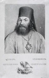 Portrait of the Poet Theofan Prokopovich