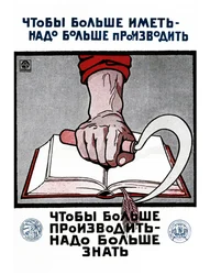 Soviet Russian Education Poster