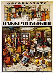 Poster to the Fight Against Illiteracy, 1918