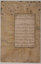 Page of Calligraphy from an Anthology of Poetry by Sa