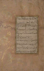 Page of Calligraphy from an Anthology of Poetry by Sa