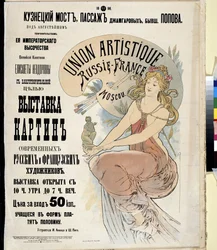 Advertisement Poster for the Exhibition of Russian and French Artists 