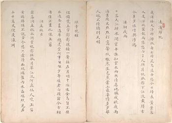 Eight Landscape Scenes and Calligraphy