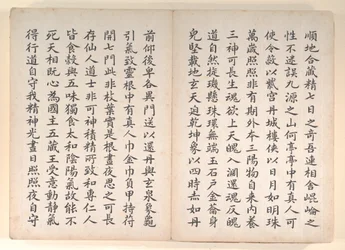 Twenty-four Paragons of Filial Piety