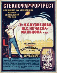 Advertising Poster for the Glass and Porcelain Industry, Anonymous, ca 1921-1923
