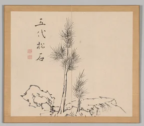 Double Album of Landscape Studies after Ikeno Taiga, Volume 1 leaf 2, 18th century