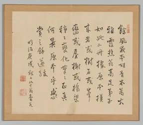 Double Album of Landscape Studies after Ikeno Taiga, Volume 2 Leaf 36