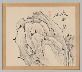 Reverberations of Taiga, Volume 1 (leaf 11)