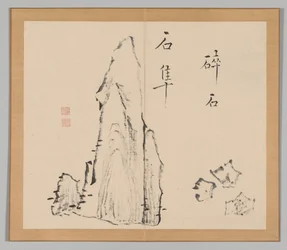 Reverberations of Taiga, Volume 1 (leaf 18)