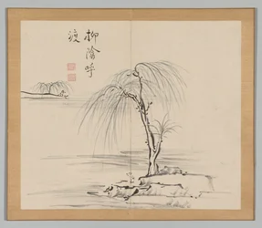 Reverberations of Taiga, Volume 2 (leaf 18)