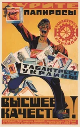 Advertising Poster for the Ukraine Tobacco Trust