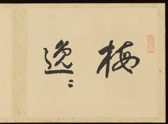 Refined Elegance in the Four Seasons, Album of Flower Paintings