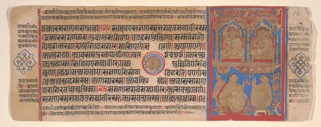 Leaf from a Kalpa Sutra Jain Book of Rituals
