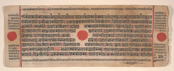 Leaf from a Kalpa Sutra Jain Book of Rituals, 15th century