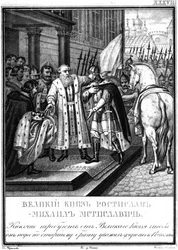 Grand Prince Rostislav Mstislavich of Kiev (From Illustrated Karamzin)