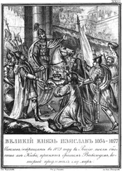 Meeting between Iziaslav I and Vsevolod I. From Illustrated Karamzin
