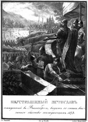 Mstislav Rostislavich at the Siege of Vyshgorod. 1173 (From Illustrated Karamzin)