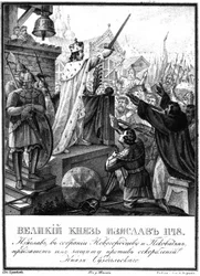 Prince Iziaslav II Mstislavich, 1148 (From Illustrated Karamzin, 1836)