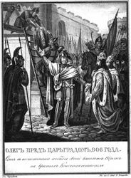 Prince Oleg Before the Gates of Constantinople, 906. From Illustrated Karamzin, 1836