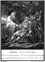 The Death of Grand Duke Oleg. 912 From Illustrated Karamzin