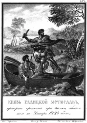The Flight of Mstislav Mstislavich after the Battle of the Kalka, 1223 (From Illustrated Karamzin)