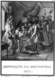 The Kindheartedness of Grand Prince Konstantin Vsevolodovich, from Illustrated Karamzin
