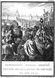 The Transportation of the Icon of Our Lady from Vladimir to Moscow. From Illustrated Karamzin