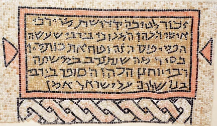 Inscription Honoring the Donor Rabbi Isai and Rabbi Yohannan the Scribe from Susya Synagogue near Hebron, West Bank, 6th Century AD (mosaic)