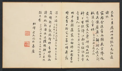 Paintings after Ancient Masters: Calligraphy