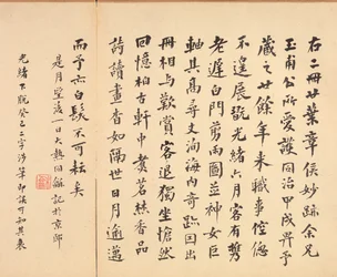 Paintings after Ancient Masters: Calligraphy