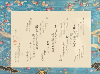 The Inner Palace of Chiyoda, 1895