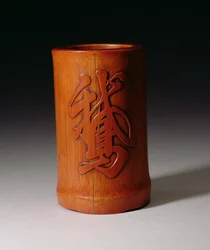Brushpot with O, the single Goose character