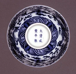 Underside of a Bowl, Xianfeng mark and period 1851-61
