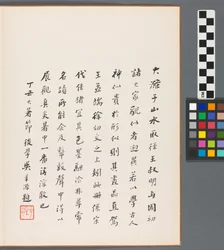 Reminiscences of the Qinhuai River