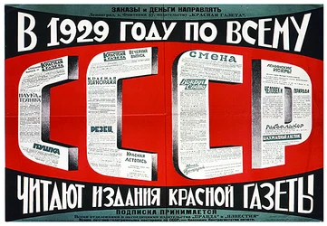 Poster Advertising Krasnaia Gazeta (The Red Newspaper)