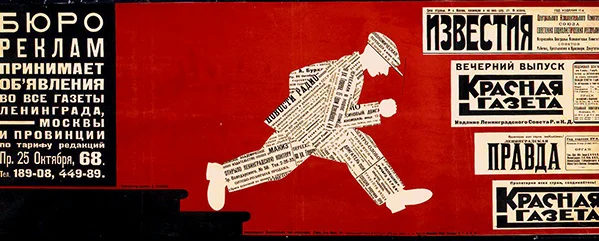 Poster for Leningrad Advertisement Bureau