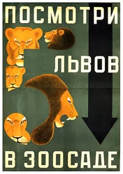 Poster for Leningrad Zoo