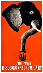 Poster for Leningrad Zoo