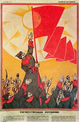 Dmitry Moor (Dmitry Stakhiyevich Orlov, 3 November 1883, 24 October 1946), the flag-bearer waves the red banner, which stands out against the sun of the future; soldiers and proletarians raise their arms and the symbols of labour, proclaiming “The Solemn