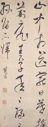 Poem by Wang Wei