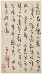 Letter (album leaf)