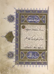 Page from a Qur